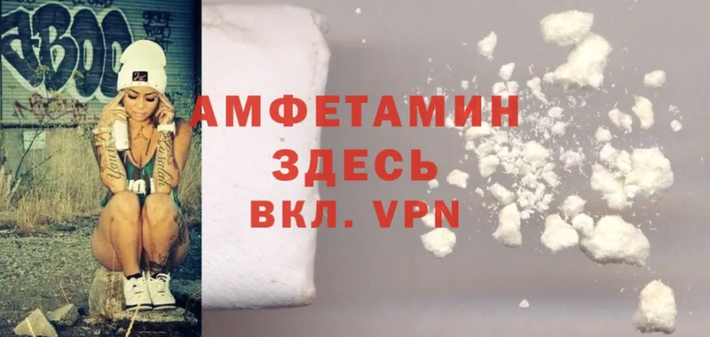 хочу   Ртищево  Amphetamine VHQ 