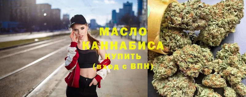 хочу наркоту  Ртищево  ТГК гашишное масло 